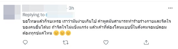 ดราม่าบูลลี่ น้องริสา ดราม่าบูลลี่ น้องริสา