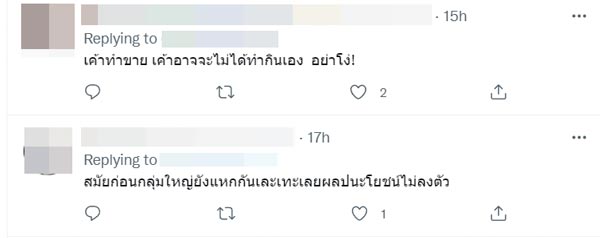 ดราม่าบูลลี่ น้องริสา ดราม่าบูลลี่ น้องริสา