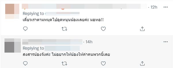 ดราม่าบูลลี่ น้องริสา ดราม่าบูลลี่ น้องริสา