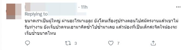 ดราม่าบูลลี่ น้องริสา ดราม่าบูลลี่ น้องริสา