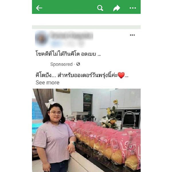 ดราม่าบูลลี่ น้องริสา ดราม่าบูลลี่ น้องริสา