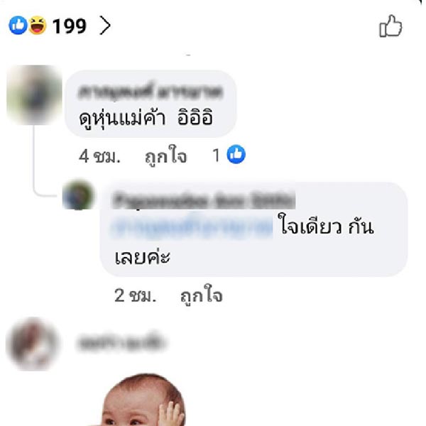 ดราม่าบูลลี่ น้องริสา ดราม่าบูลลี่ น้องริสา