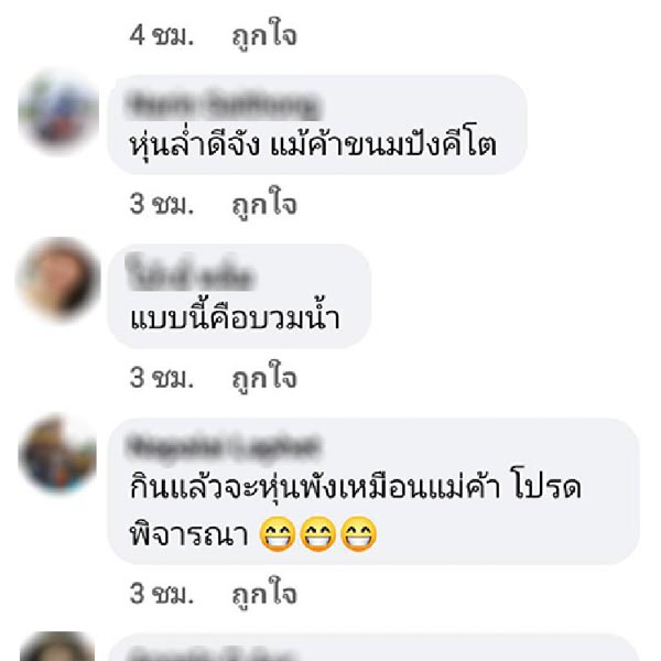 ดราม่าบูลลี่ น้องริสา ดราม่าบูลลี่ น้องริสา