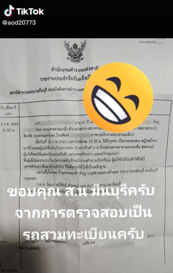 มิจฉาชีพ หลอกเป็นตำรวจ มิจฉาชีพ หลอกเป็นตำรวจ