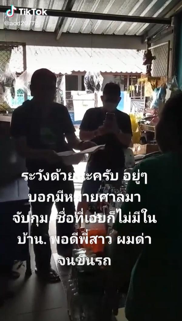 มิจฉาชีพ หลอกเป็นตำรวจ มิจฉาชีพ หลอกเป็นตำรวจ