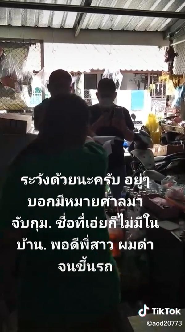 มิจฉาชีพ หลอกเป็นตำรวจ มิจฉาชีพ หลอกเป็นตำรวจ