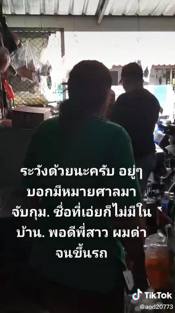 มิจฉาชีพ หลอกเป็นตำรวจ มิจฉาชีพ หลอกเป็นตำรวจ