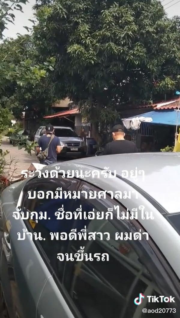 มิจฉาชีพ หลอกเป็นตำรวจ มิจฉาชีพ หลอกเป็นตำรวจ