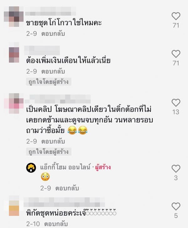 คลิปไวรัล รีวิวขายของ คลิปไวรัล รีวิวขายของ