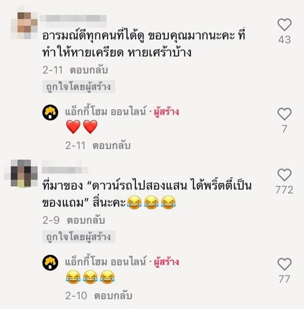 คลิปไวรัล รีวิวขายของ คลิปไวรัล รีวิวขายของ