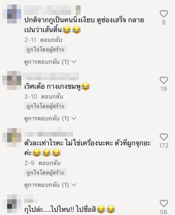 คลิปไวรัล รีวิวขายของ คลิปไวรัล รีวิวขายของ