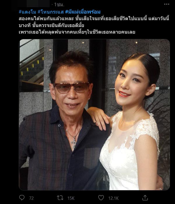 แม่แตงโม นิดา แม่แตงโม นิดา