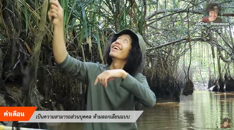 โจโฉ งูตกใส่เรือ โจโฉ งูตกใส่เรือ