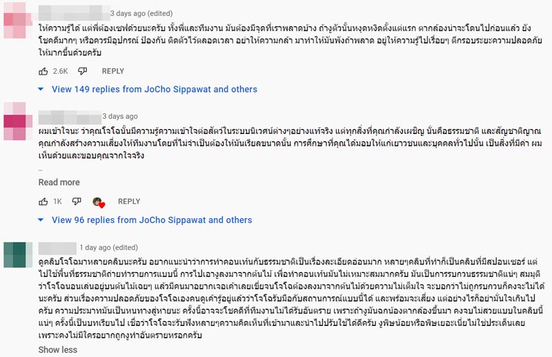 โจโฉ งูตกใส่เรือ โจโฉ งูตกใส่เรือ