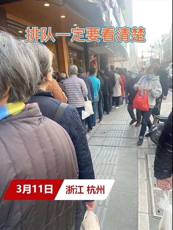 เข้าคิวตรวจโควิดผิด เข้าคิวตรวจโควิดผิด