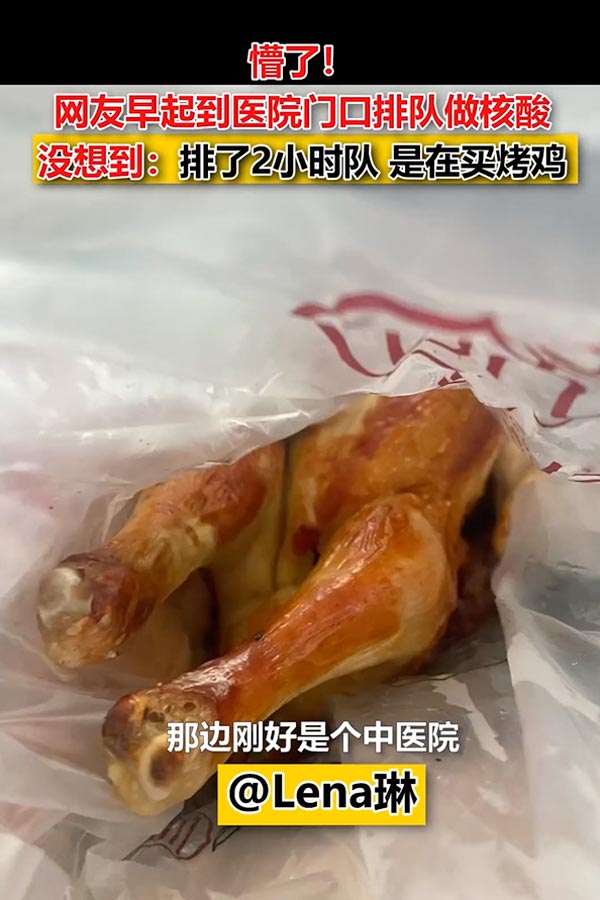 เข้าคิวตรวจโควิดผิด เข้าคิวตรวจโควิดผิด