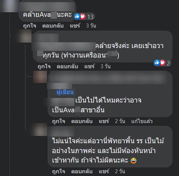 ตามหาโรงแรม จับแฟนนอกใจ ตามหาโรงแรม จับแฟนนอกใจ