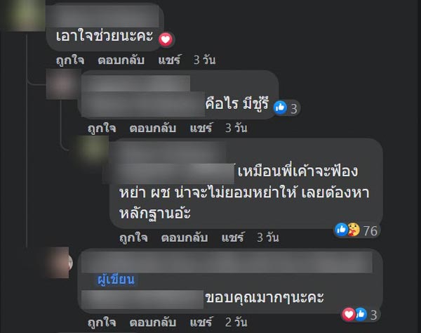 ตามหาโรงแรม จับแฟนนอกใจ ตามหาโรงแรม จับแฟนนอกใจ