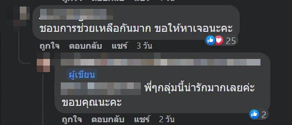 ตามหาโรงแรม จับแฟนนอกใจ ตามหาโรงแรม จับแฟนนอกใจ