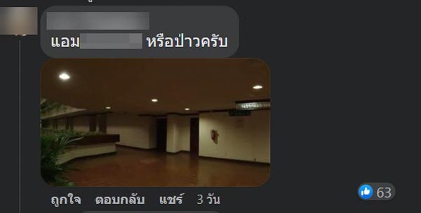 ตามหาโรงแรม จับแฟนนอกใจ ตามหาโรงแรม จับแฟนนอกใจ
