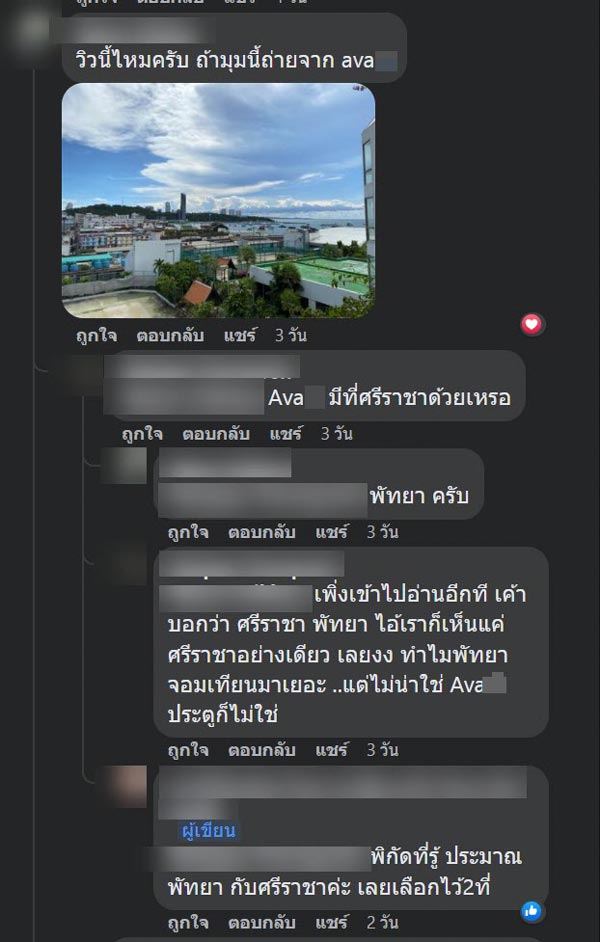 ตามหาโรงแรม จับแฟนนอกใจ ตามหาโรงแรม จับแฟนนอกใจ