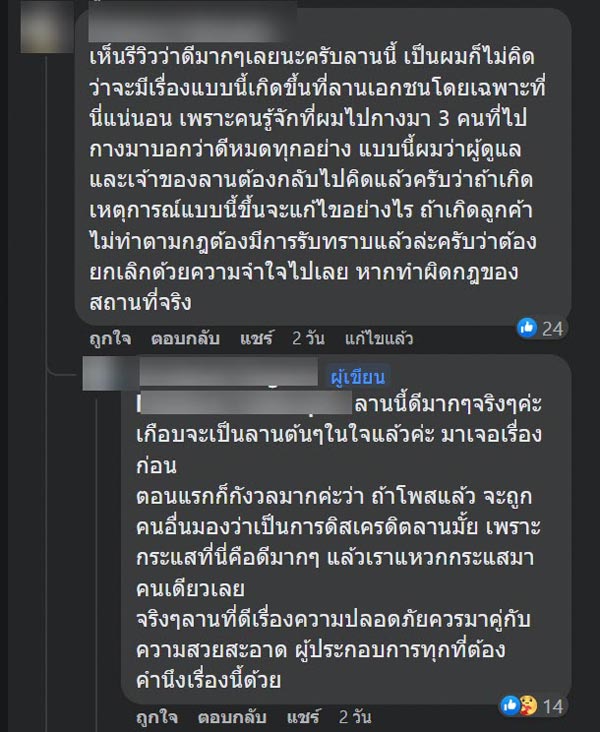 รีวิวกางเต็นท์ รีวิวกางเต็นท์