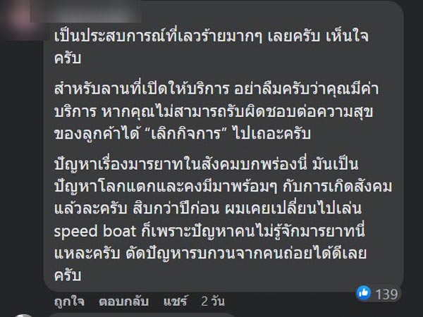 รีวิวกางเต็นท์ รีวิวกางเต็นท์