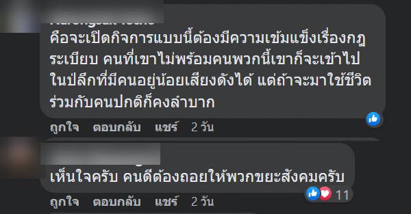 รีวิวกางเต็นท์ รีวิวกางเต็นท์