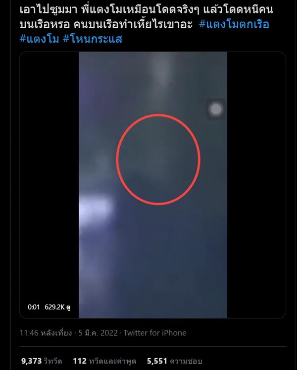 แตงโม นิดา แตงโม นิดา