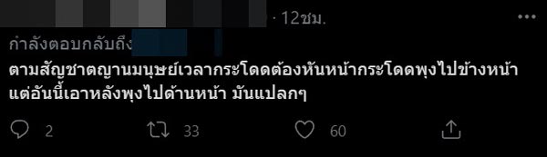 แตงโม นิดา แตงโม นิดา