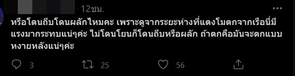 แตงโม นิดา แตงโม นิดา