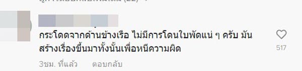 แตงโม นิดา แตงโม นิดา