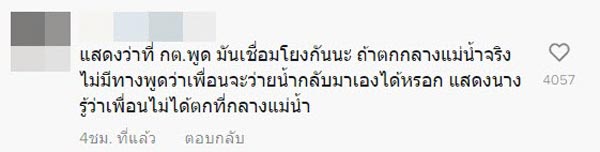 แตงโม นิดา แตงโม นิดา