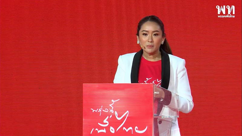 อุ๊งอิ๊ง แพทองธาร ชินวัตร อุ๊งอิ๊ง แพทองธาร ชินวัตร