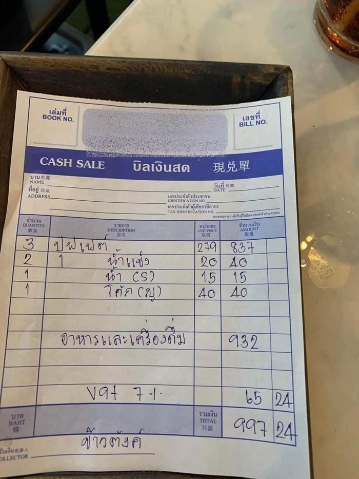 ดราม่า VAT ร้านบุฟเฟ่ต์ ดราม่า VAT ร้านบุฟเฟ่ต์