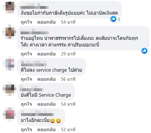 ดราม่า VAT ร้านบุฟเฟ่ต์ ดราม่า VAT ร้านบุฟเฟ่ต์