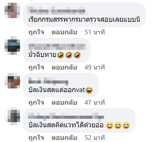 ดราม่า VAT ร้านบุฟเฟ่ต์ ดราม่า VAT ร้านบุฟเฟ่ต์