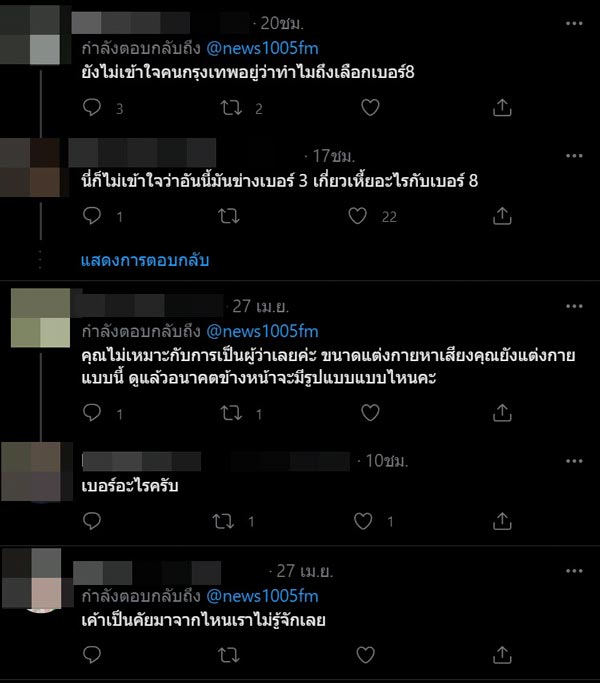 เลือกตั้งผู้ว่ากทม. เลือกตั้งผู้ว่ากทม.