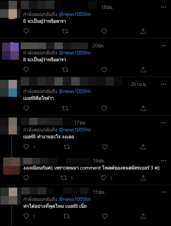 เลือกตั้งผู้ว่ากทม. เลือกตั้งผู้ว่ากทม.