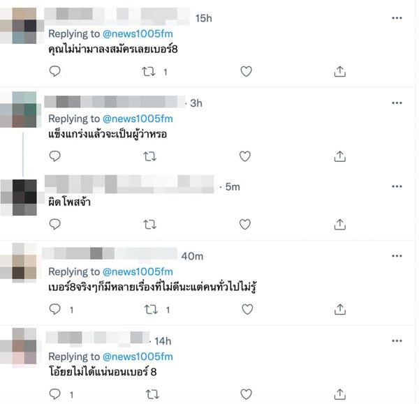 เลือกตั้งผู้ว่ากทม. เลือกตั้งผู้ว่ากทม.