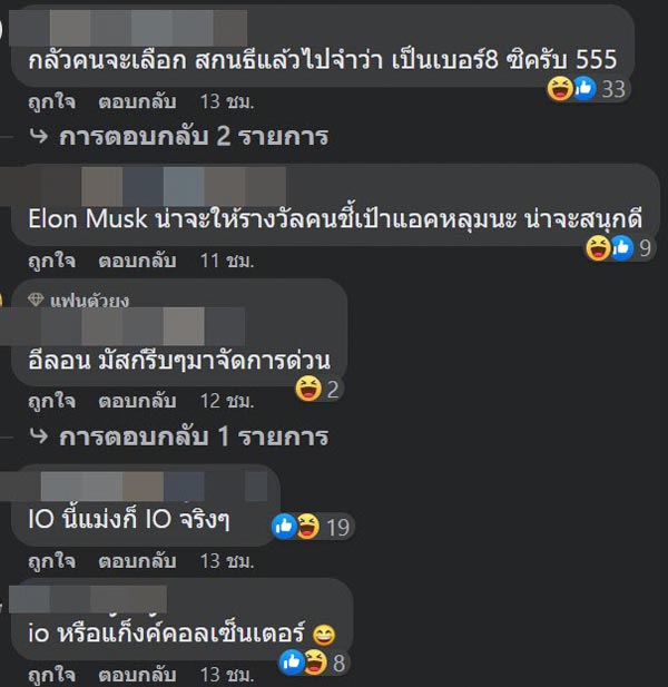 เลือกตั้งผู้ว่ากทม. เลือกตั้งผู้ว่ากทม.