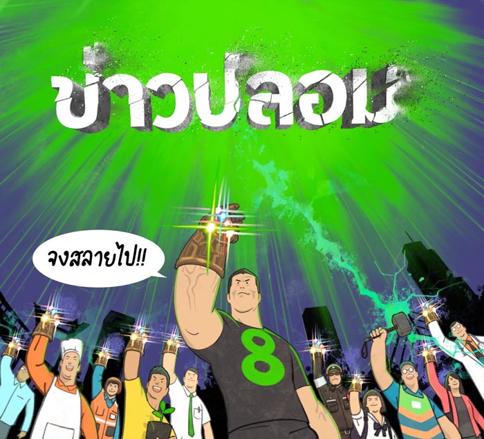 เลือกตั้งผู้ว่ากทม. เลือกตั้งผู้ว่ากทม.