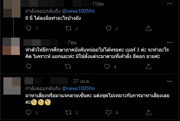 เลือกตั้งผู้ว่ากทม. เลือกตั้งผู้ว่ากทม.