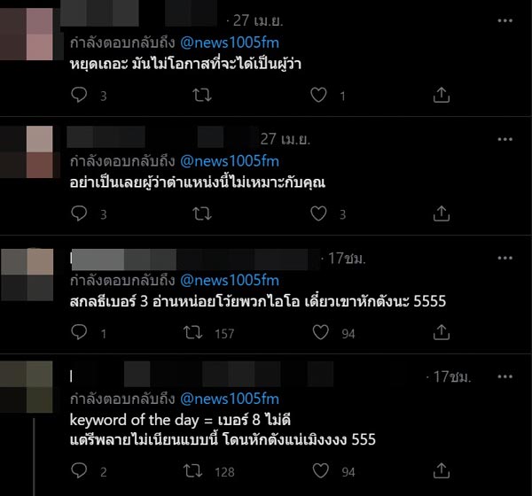 เลือกตั้งผู้ว่ากทม. เลือกตั้งผู้ว่ากทม.