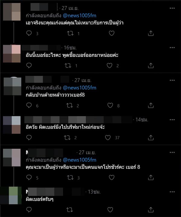 เลือกตั้งผู้ว่ากทม. เลือกตั้งผู้ว่ากทม.