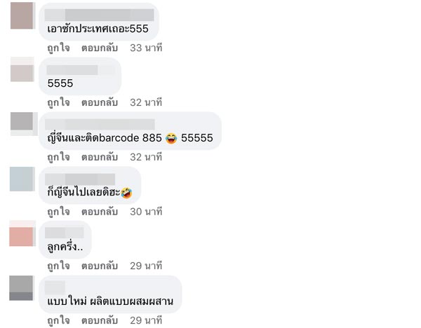 ฉลากสินค้านำเข้า ฉลากสินค้านำเข้า