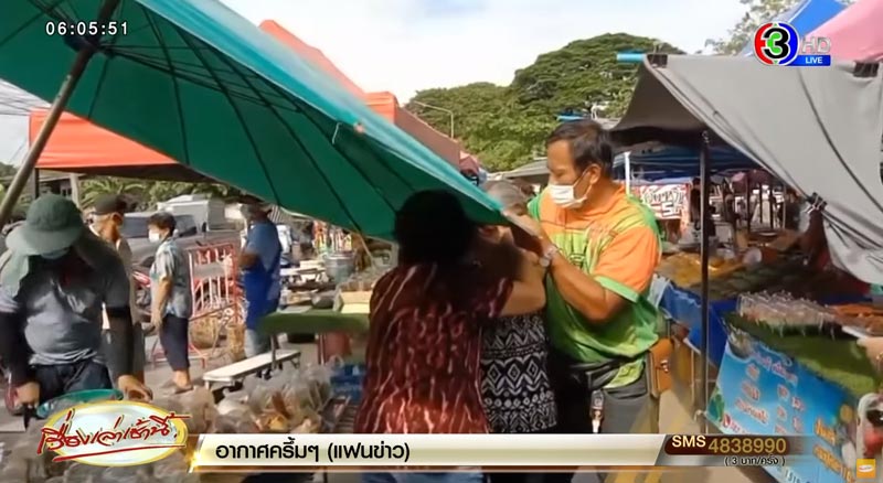 ก้านร่มทิ่มตา ก้านร่มทิ่มตา