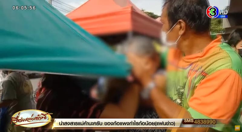 ก้านร่มทิ่มตา ก้านร่มทิ่มตา