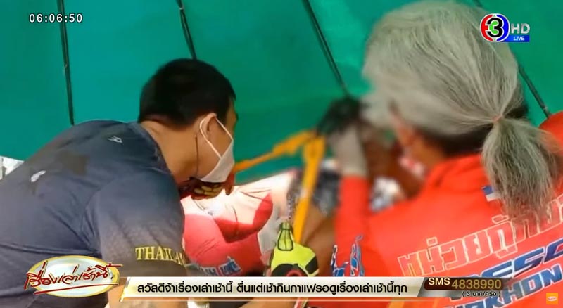 ก้านร่มทิ่มตา ก้านร่มทิ่มตา