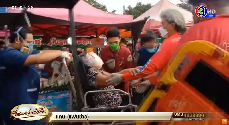 ก้านร่มทิ่มตา ก้านร่มทิ่มตา